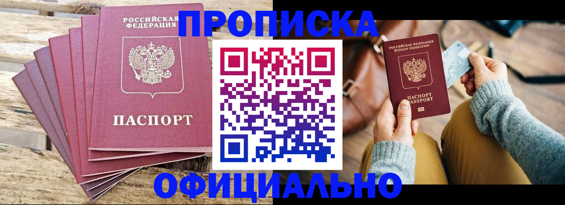 где прописаться в Чебаркуле